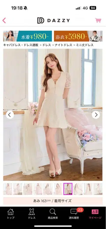 DAZZY 레이스 넥 미니 드레스 아이보리 M