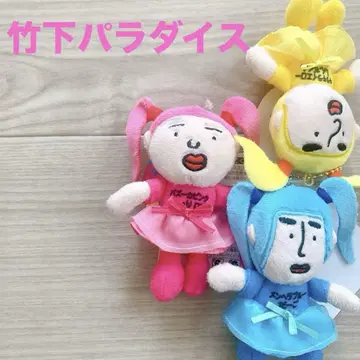 타케시타 파라다이스 마스코트 키링 3세트 봉제 인형 신지 아이리