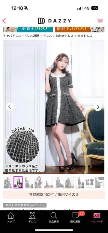 DAZZY 블랙 S 미니 드레스