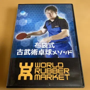 탁구 DVD