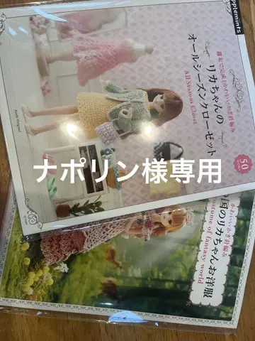 [ 나포린 님 ] 리카짱 올 시즌 아웃핏 세트