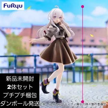마녀의 여행 Trio-Try-iT Figure 일레이나 브라운 코디 2체