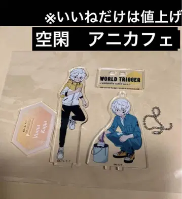 월드 트리거 쿠가 유마 아크릴 스탠드 애니메이트 카페, 트레이닝