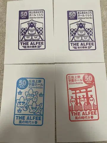 THE ALFEE 알피 스탬프 4매 세트