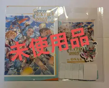 그랑블루 페스 extra 2025 입장 특전 팜플렛 스티커 3