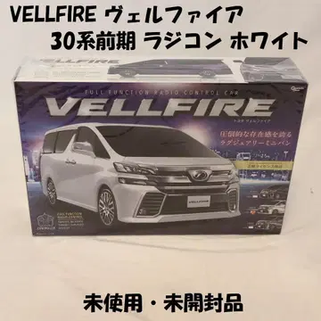 VELLFIRE 벨파이어 무선 조종 화이트 미사용 미개봉품