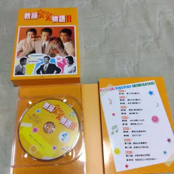 교사 빙빙 이야기 II DVD