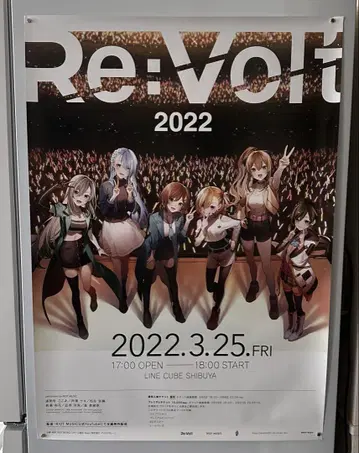Re:Volt 포스터