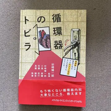 순환기의 문