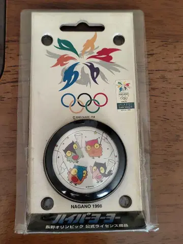 하이퍼 요요 1998년 나가노 올림픽 한정판 블랙