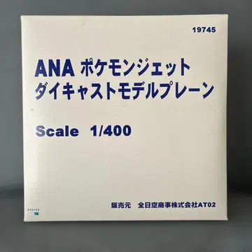 ANA 포켓몬 제트 JA8965 1/400