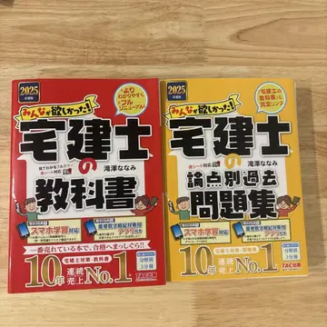 [2025년] 모두가 원했던! 택건사 교과서 & 논점별 과거 문제집