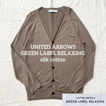 UNITED ARROWS GLR 광택 실크 코튼 M 사이즈 가디건