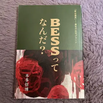 BESS란 무엇인가? 혼다 노부히로