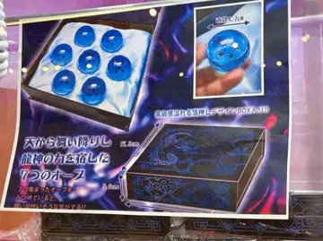 푸른 드래곤볼풍 세븐 스텔라 ORB 드래곤볼 신룡 성구 칠성구