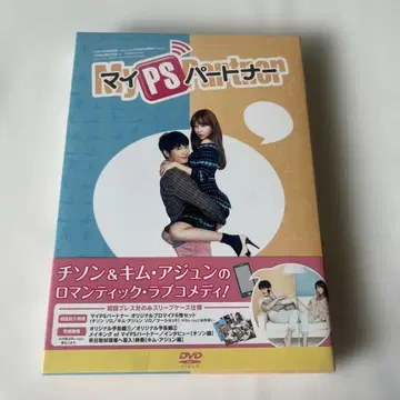 지성 씨 영화 DVD [ 마이 PS 파트너 ] ('12 한국)