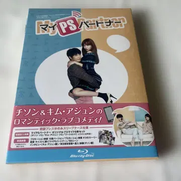 지성 씨 영화 Blu-ray [마이 PS 파트너] ('12 한국)