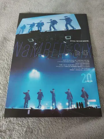 Da-iCE 회보