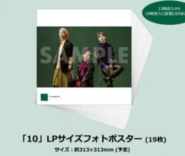 Mrs. GREEN APPLE 10 굿즈 LP 사이즈 사진 포스터 19장