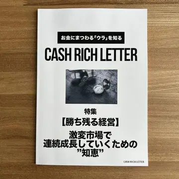 CASH RICH LETTER VOL.4