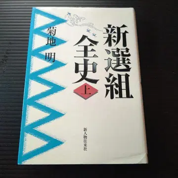 신선조전사 상