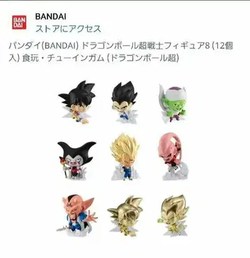 반다이(BANDAI) 드래곤볼 초전사 피규어 8 (12개입)