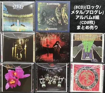 (8CD)(락/메탈/프로그레) 앨범 8개 (CD 8장) 묶음 판매
