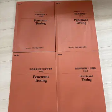 Penetrant Testing 2015-2019 4권 세트