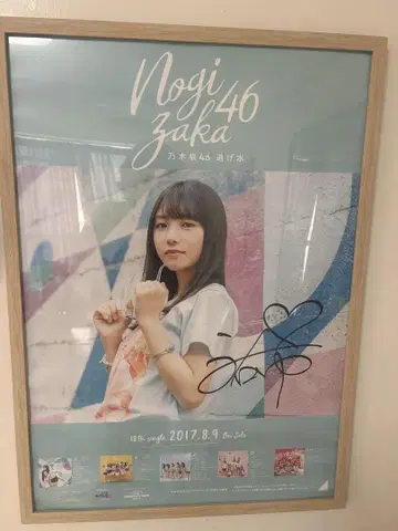 노기자카46 싱글 포스터 3종 세트