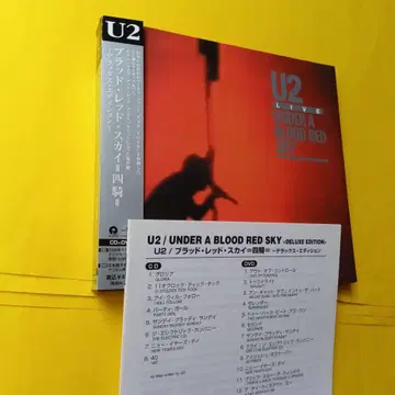 U2 블러드 레드 스카이 디럭스 에디션