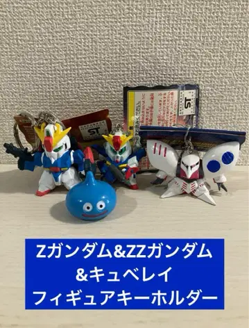 [ 건담 ] Z건담&ZZ건담&큐베레이 피규어 키링 세트