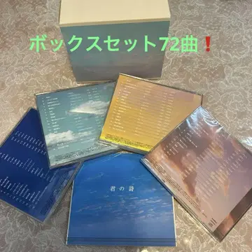 너의 시 박스 세트 72곡