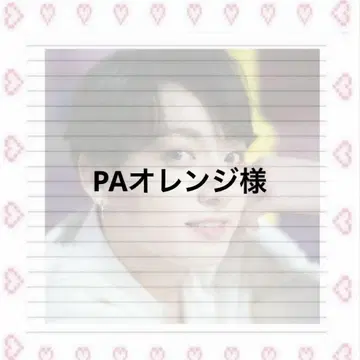 PA 오렌지 님