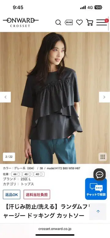 랜덤 프릴 저지 도킹 티셔츠 23구 44 13호