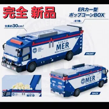 새상품 미개봉 극장 한정 TOKYO MER ER 카 모양 팝콘 BOX