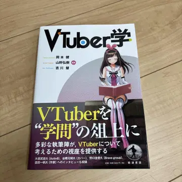 VTuber학