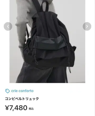 crie conforto 콤비 백팩 블랙