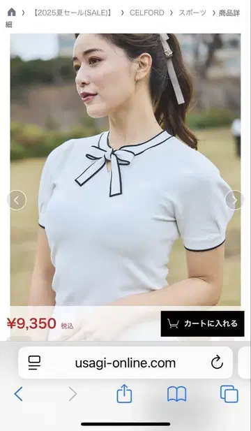 세일 상품으로 9350엔에 구매했지만, 잘못 주문해서 판매합니다.