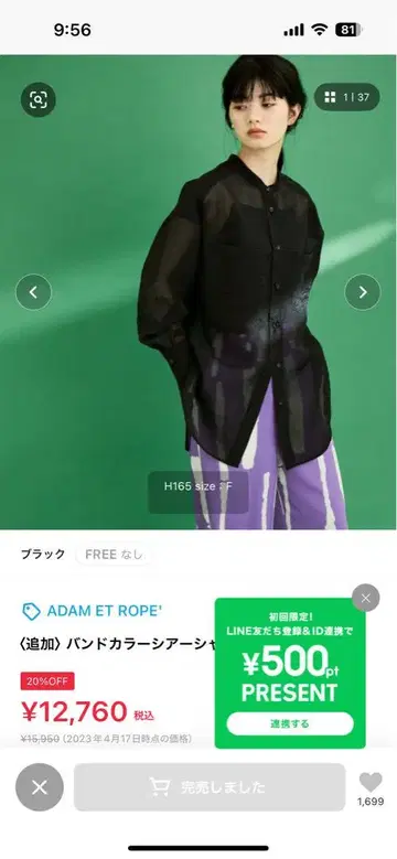 ADAM ET ROPE' 밴드 칼라 셔츠 블랙 FREE
