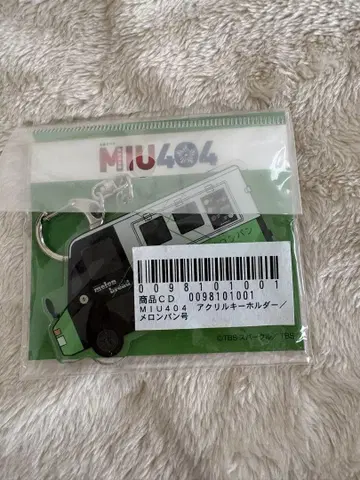 MIU404 멜론빵호 키링