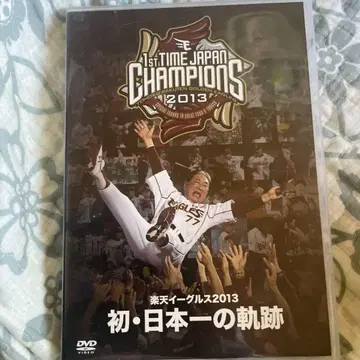 라쿠텐 이글스 2013 일본 우승 DVD