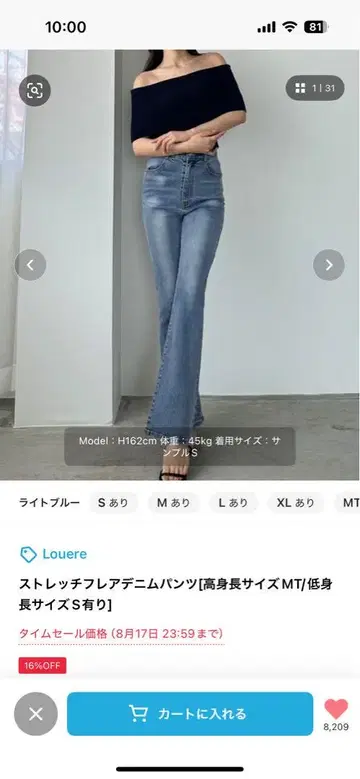 스트레치 부츠컷 데님 팬츠 M 사이즈