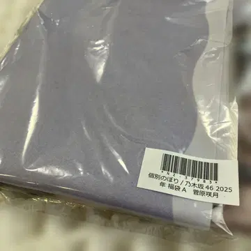 개별 노보리 스가와라 사츠키