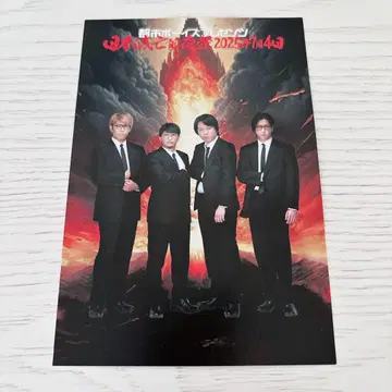 도시 보이즈 프레젠츠 일본 멸망 전야제 엽서 코야키, 딱쿠