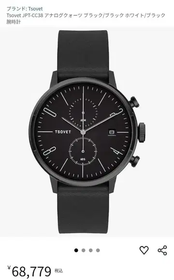 TSOVET JPT-CC38 아날로그 쿼츠 손목시계 소벳 블랙