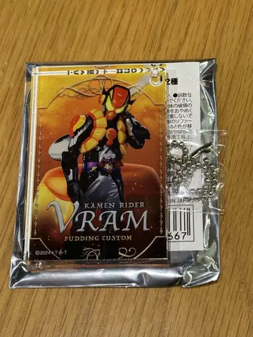 가면라이더 스토어 가면라이더 브람 도미노풍 참 vol.2