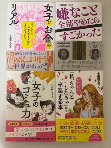 오다기리 아사기 전권 세트