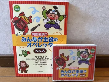 모두가 주인공인 오페레타 No.6 CD 3장 세트