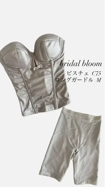 bridal bloom 뷔스티에 & 거들 세트 C75/M