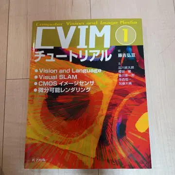 CVIM 튜토리얼 1
